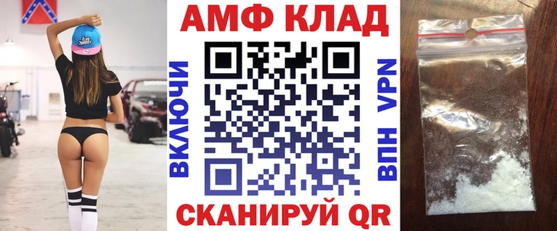 как найти закладки Уссурийск Амфетамин VHQ
