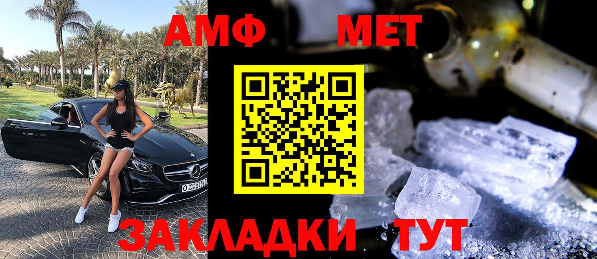 Amphetamine  блэк спрут ONION  Уссурийск  АМФЕТАМИН VHQ  Вход с VPN 
