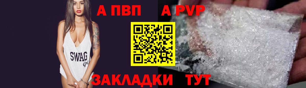 Alpha PVP СК КРИС Уссурийск