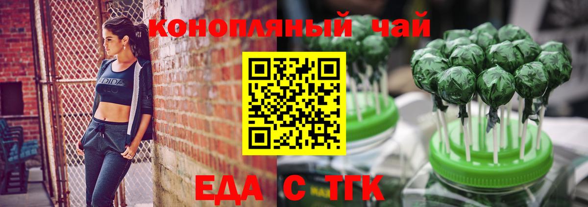 Печенье с ТГК конопля  Вход с VPN  Уссурийск 