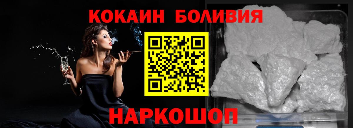 Cocaine  Кокаин 98%  Вход с VPN  Уссурийск 