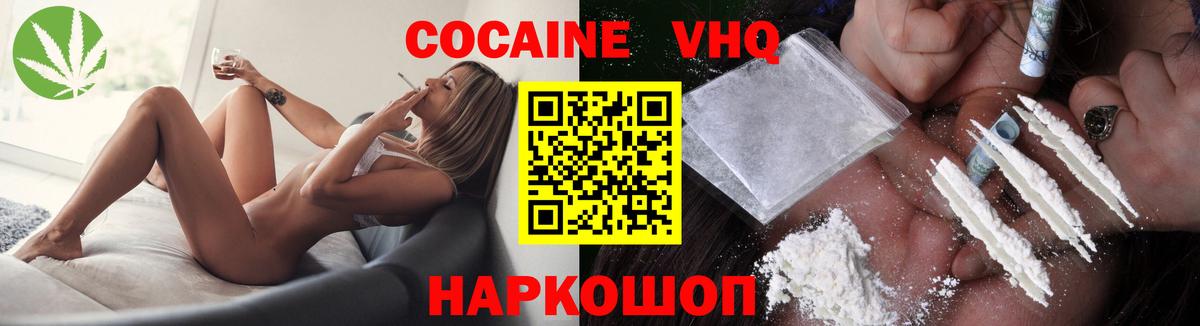 КОКАИН Колумбийский Уссурийск