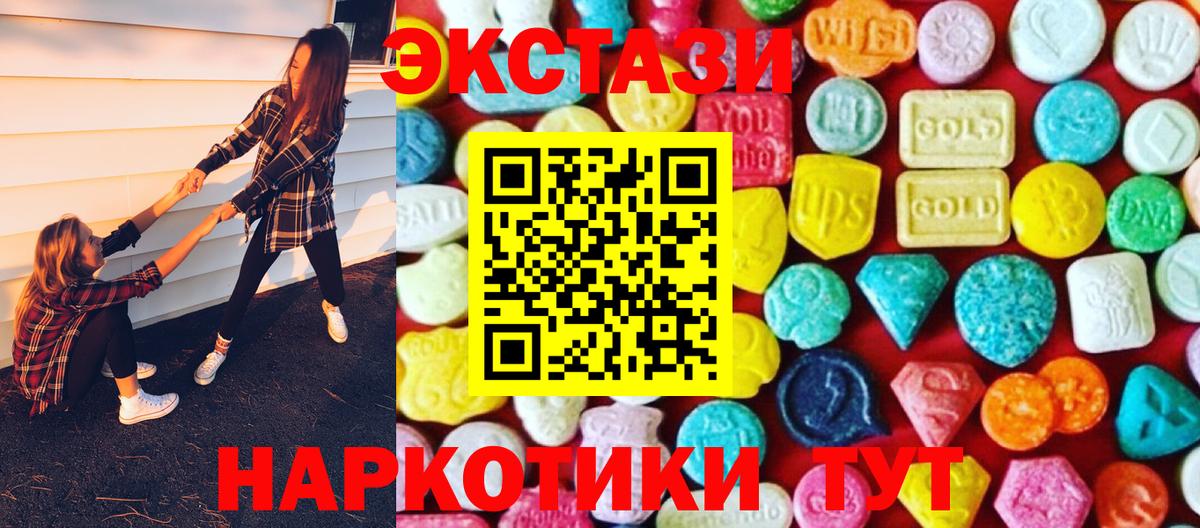 Ecstasy  ЭКСТАЗИ 99%  Вход с VPN  MEGA зеркало  Уссурийск 
