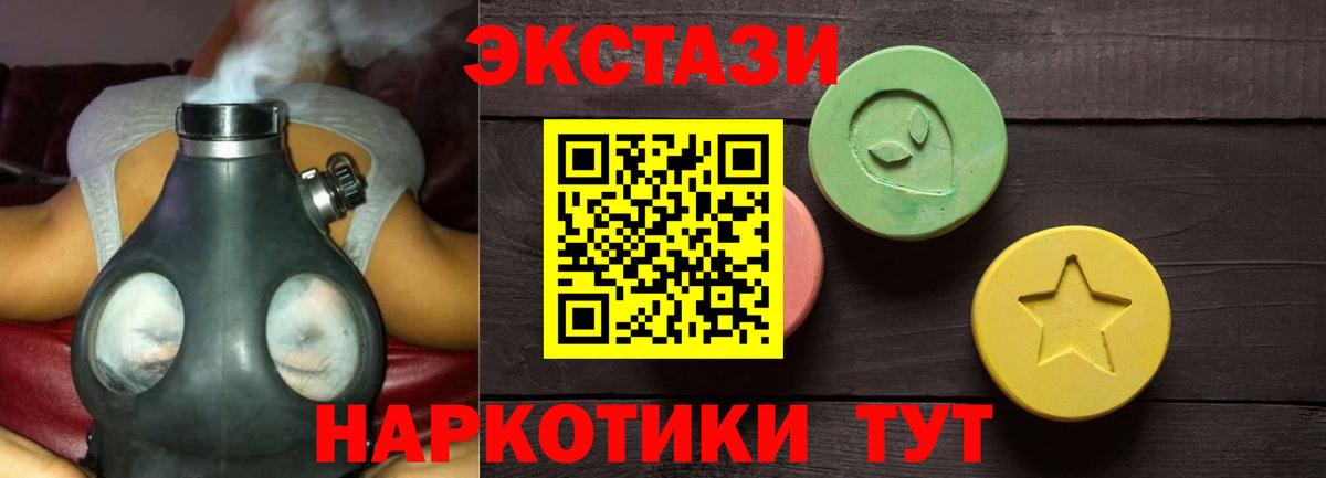 Ecstasy ешки Уссурийск