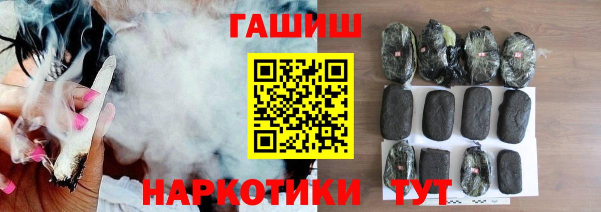ГАШИШ VHQ  ГАШИШ хэш  Вход с VPN  Уссурийск 