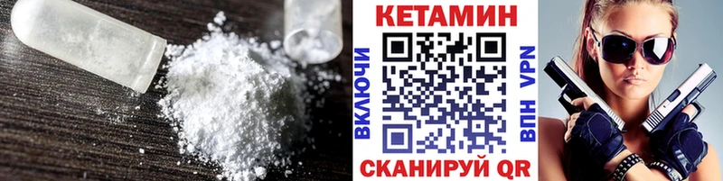 Кетамин VHQ Уссурийск