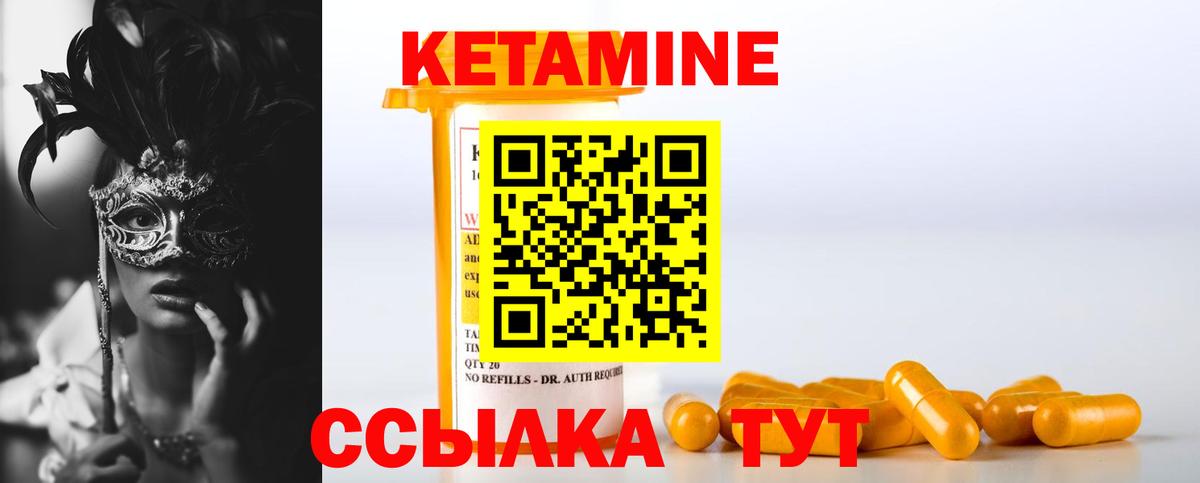 Уссурийск  Кетамин ketamine  КЕТАМИН ketamine  Вход с VPN 
