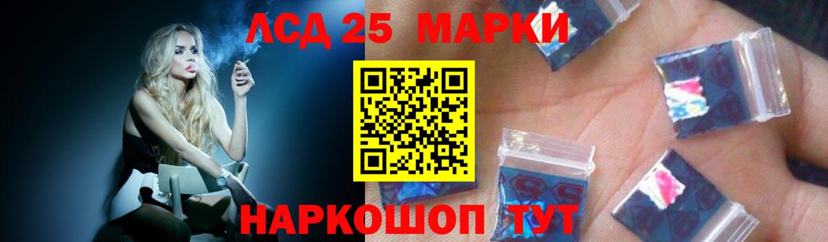 LSD-25 экстази ecstasy Уссурийск