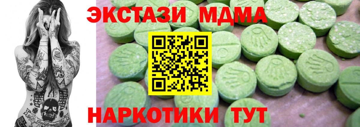 MDMA VHQ Уссурийск