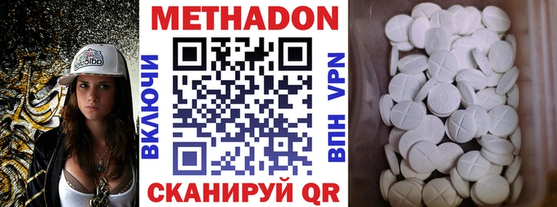 сколько стоит  Уссурийск  Метадон VHQ 