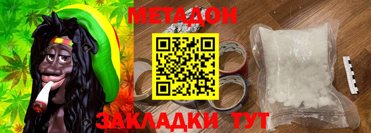 Метадон мёд  МЕТАДОН белоснежный  Уссурийск  Вход с VPN 