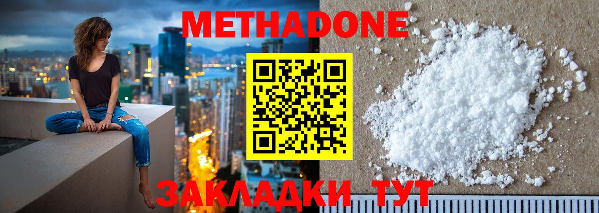 КОКАИН  Гашиш  Марихуана  Вход с VPN  Меф МЯУ МЯУ   Уссурийск  Меф  Alpha PVP СОЛЬ кристаллы 
