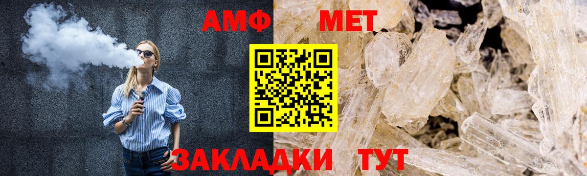 Уссурийск  МЕТАМФЕТАМИН Декстрометамфетамин 99.9%  Вход с VPN 