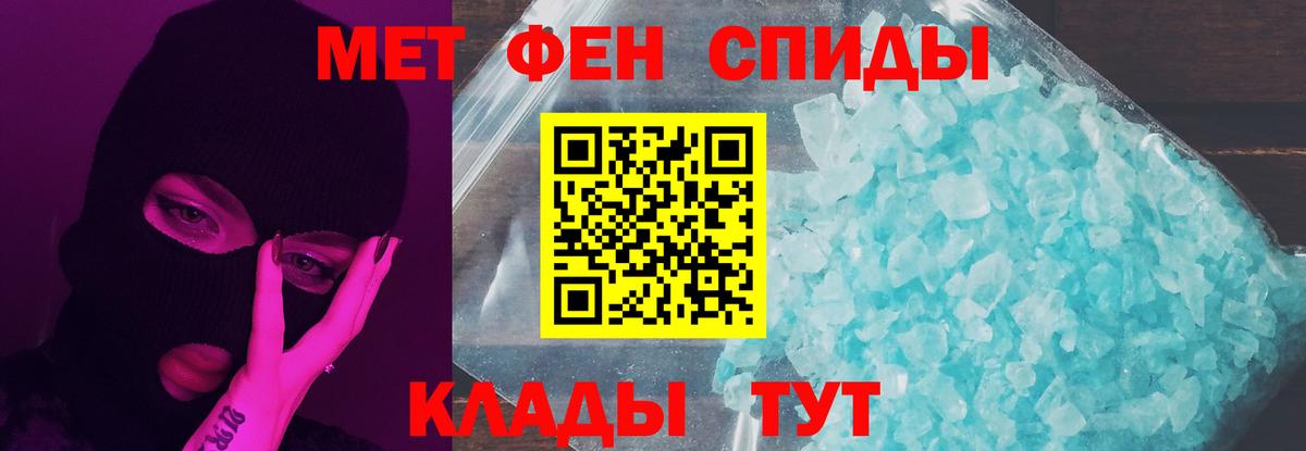 Первитин Декстрометамфетамин 99.9% Уссурийск
