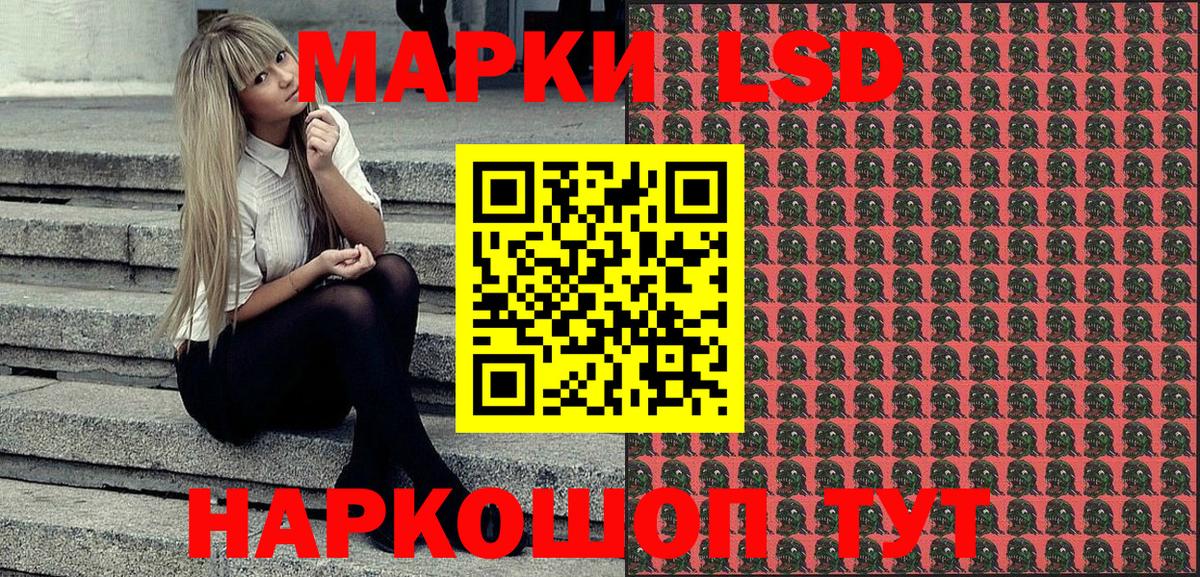 Марки NBOMe 1,8мг  Марки NBOMe  Уссурийск  Вход с VPN 