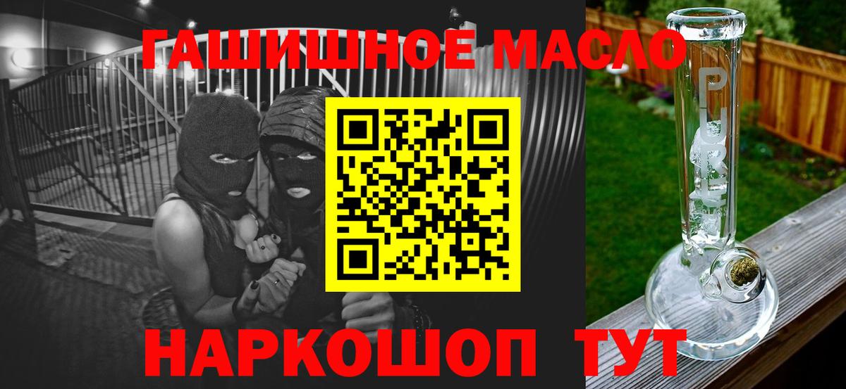 Дистиллят ТГК гашишное масло  Вход с VPN  Уссурийск 
