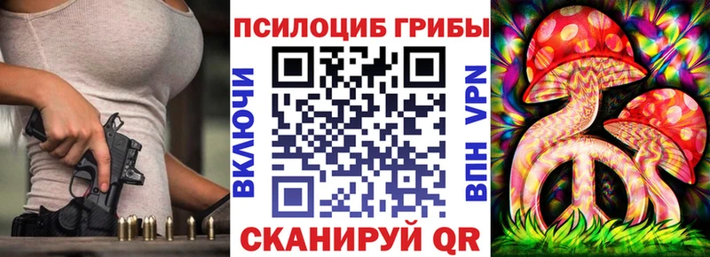 это Telegram  Уссурийск  Псилоцибиновые грибы GOLDEN TEACHER  наркотики  OMG ССЫЛКА 