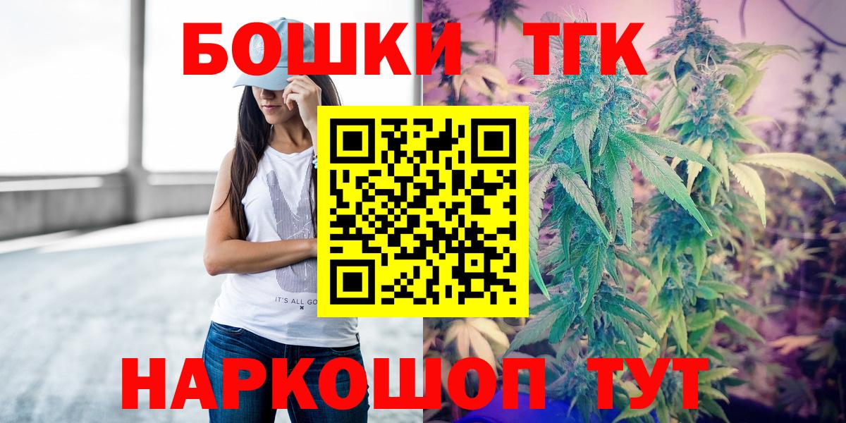 Бошки Шишки конопля Уссурийск